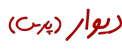 دکتر ماشین